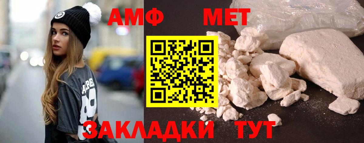Советский  АМФЕТАМИН  Вход с VPN  Amphetamine 98% 