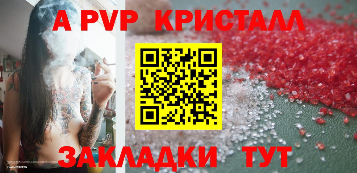 Советский  Alfa_PVP  Вход с VPN  A-PVP Соль  Alpha PVP Crystall 