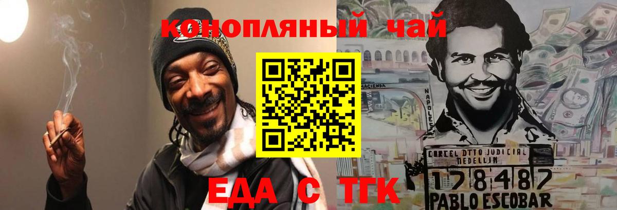 Cannafood конопля  Вход с VPN  Советский 