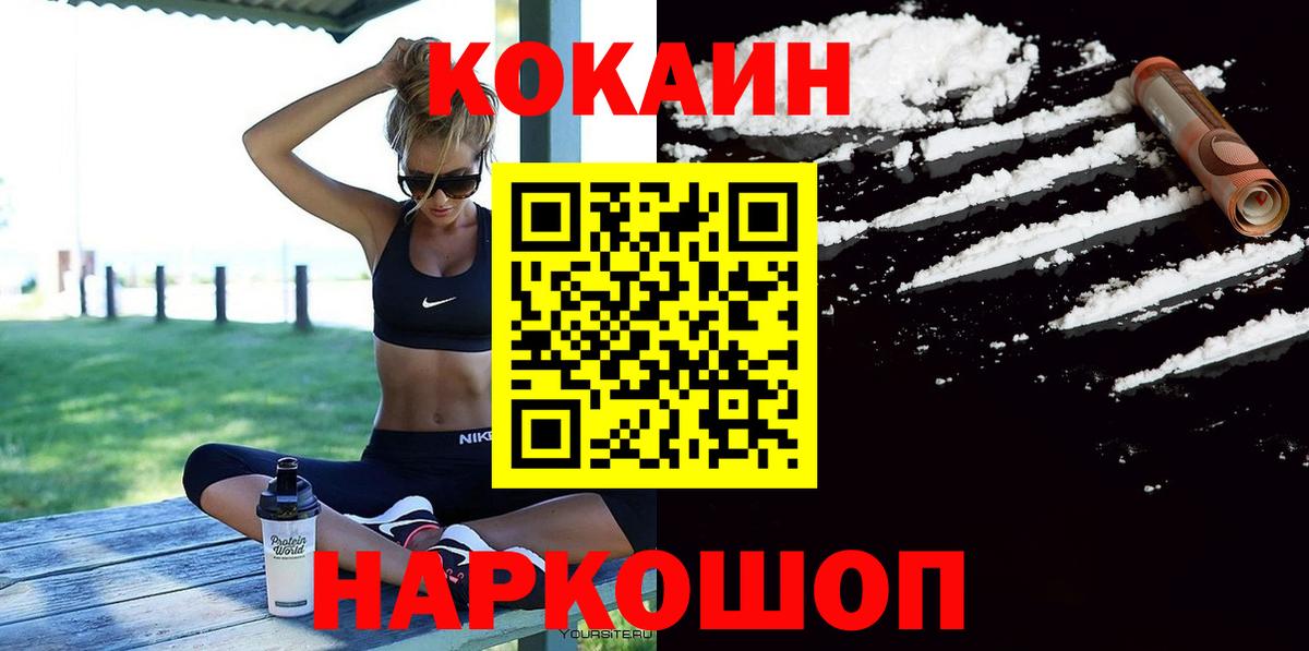 Советский  COCAIN 99%  Cocaine Columbia  Вход с VPN 