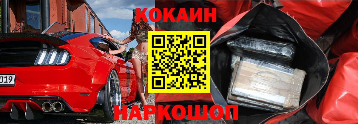 КОКАИН Fish Scale Советский