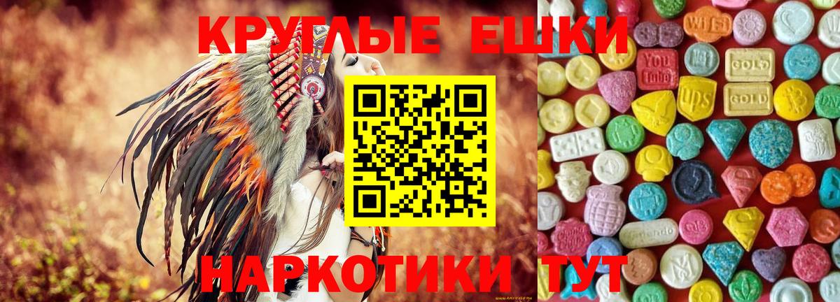 Ecstasy 280 MDMA Советский
