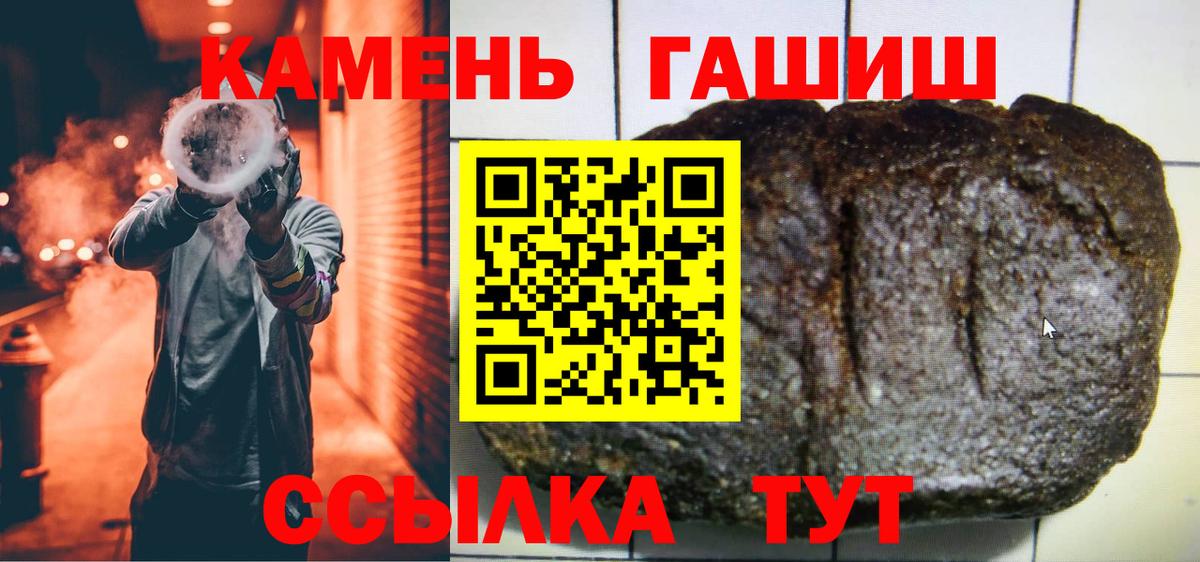 ГАШИШ 40% ТГК  где найти наркотики  Советский  Гашиш хэш  Вход с VPN 