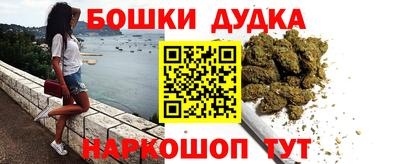 бошки Будённовск