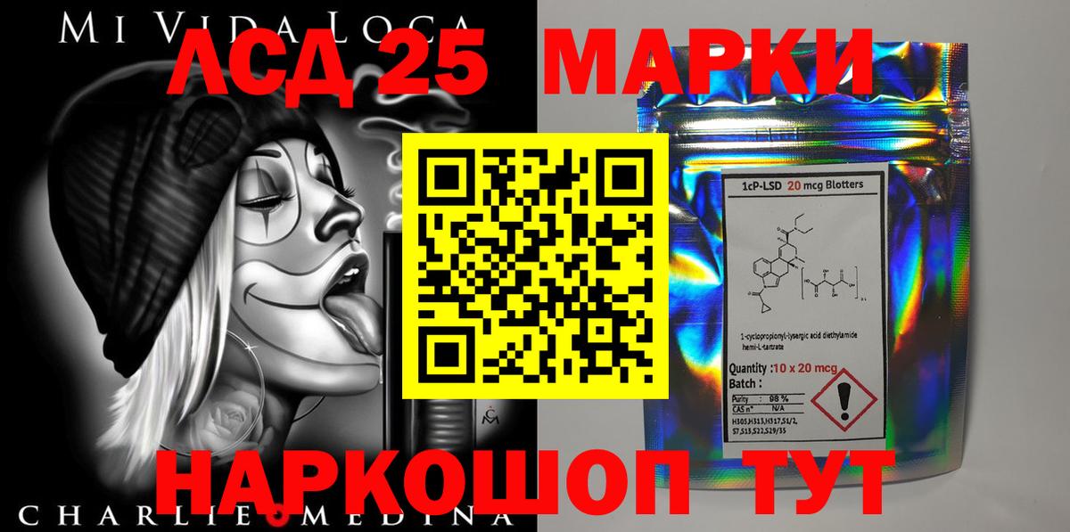 Лсд 25 экстази кислота Советский
