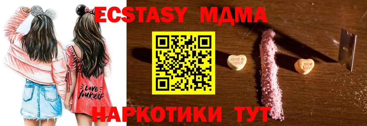 MDMA crystal  МДМА  МДМА VHQ  Советский  Вход с VPN 