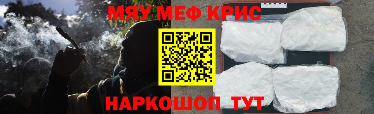 Советский  МЯУ-МЯУ mephedrone  Вход с VPN 