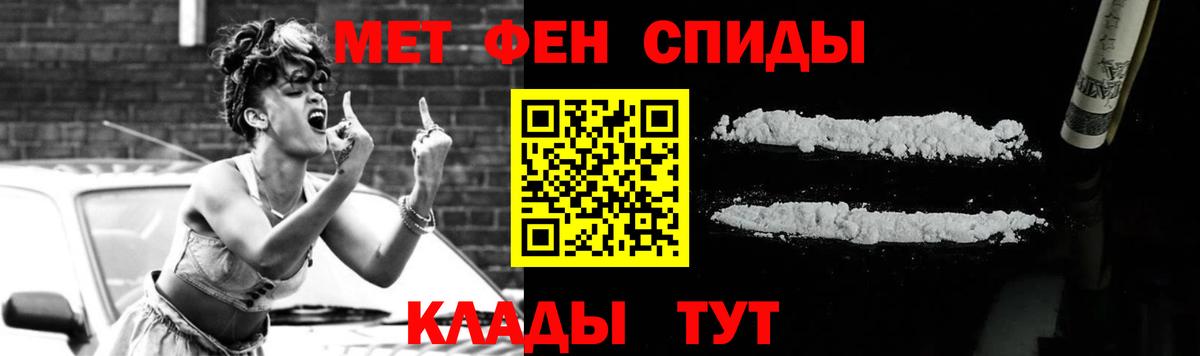 Советский  Метамфетамин кристалл  Вход с VPN 