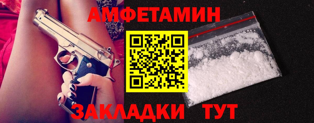 Метамфетамин пудра Советский