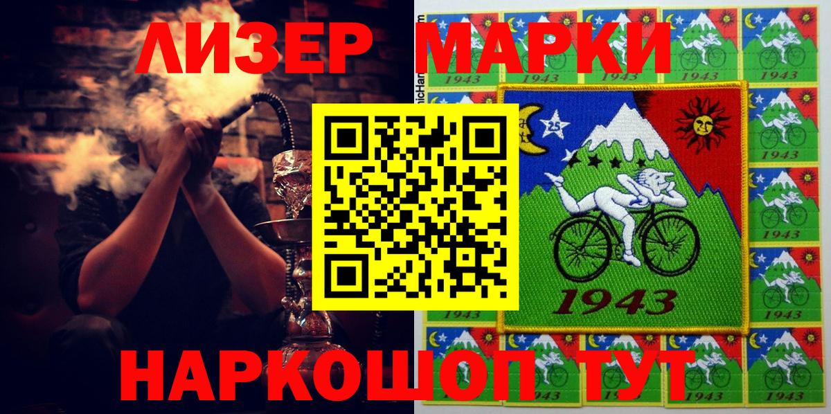 продажа наркотиков  Наркотические марки 1500мкг  Вход с VPN  Советский 